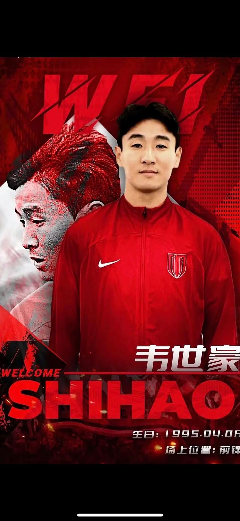韦世豪为什么这么招黑？深度解析球迷不满！