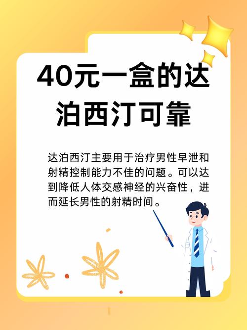 达泊西汀一盒价格是多少？不同品牌价格对比