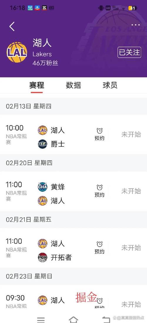 想看湖人比赛？这里有你需要的直播平台信息！