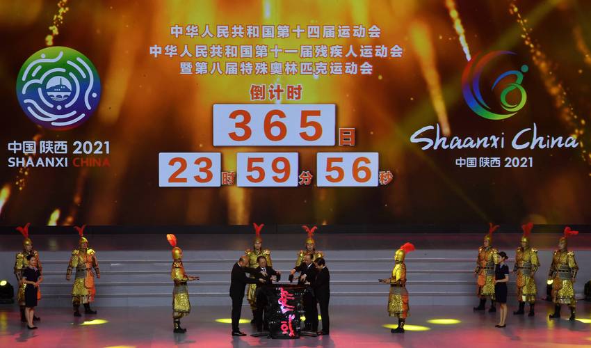 西安举办的全运会是第几届?带你了解盛况