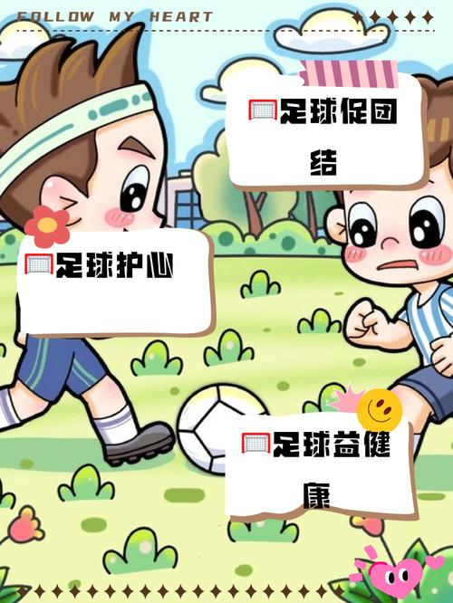 踢足球的规则有哪些？快速掌握足球比赛基本规则