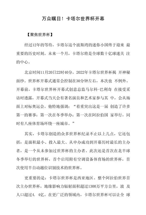 美国第几次进世界杯?卡塔尔之旅是第几次?