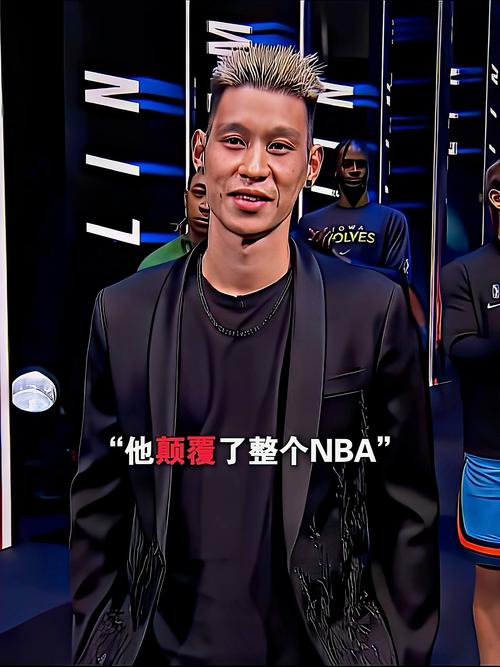 林书豪智商惊人？解析其高超篮球智商的奥秘