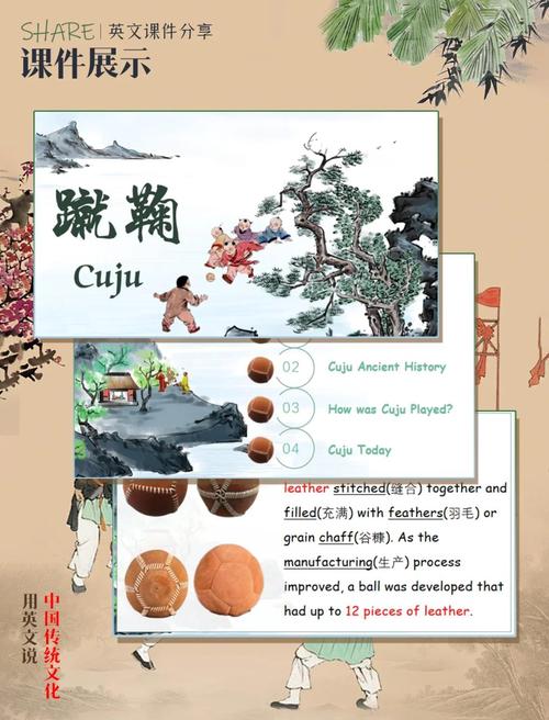 足球起源于蹴鞠?真相究竟如何?历史证据告诉你