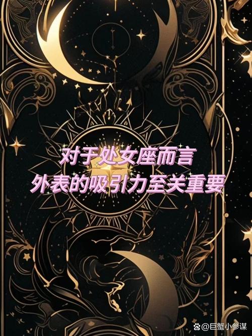 科比的星座是什么？他是怎样一个处女座？