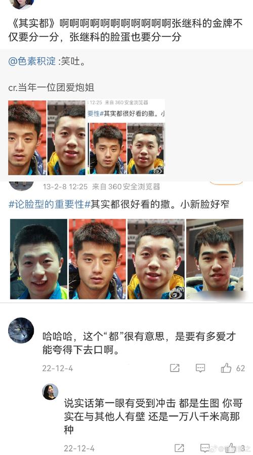 马龙与张继科谁更强？从技术到成就全面分析