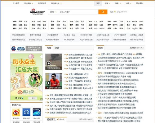 新浪首页网址是多少？一分钟找到新浪网首页！