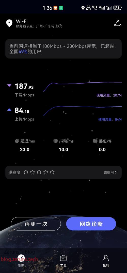 在线测网速准吗？教你如何获得更准确的网速测试结果