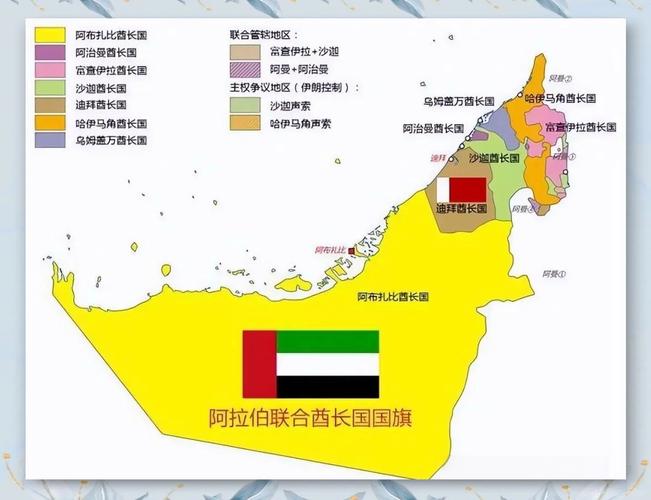 阿联酋究竟有几个酋长国？详解阿联酋联邦结构