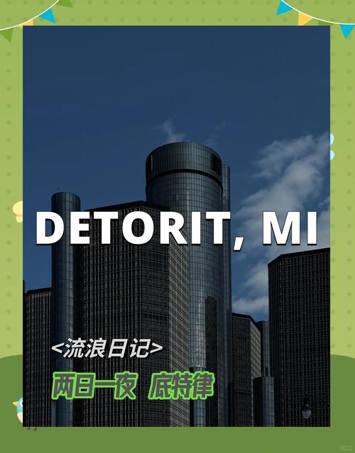 底特律是什么梗？原来这背后隐藏着这么多故事！