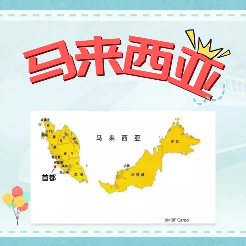 马来西亚是亚洲哪个国家？深度解析马来西亚地理概况