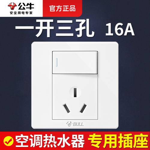 公牛插座怎么样？好用吗？用户真实评价告诉你！