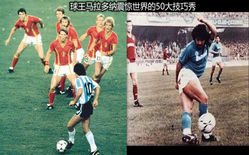 马拉多纳什么技能最厉害？带你了解球王秘诀！
