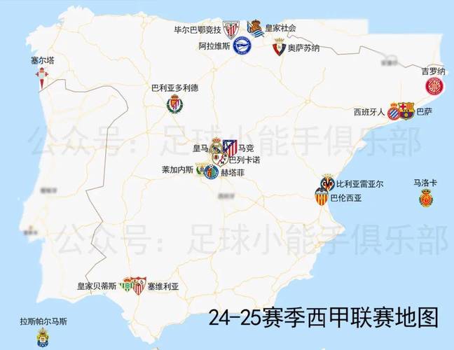 西甲有多少支球队？带你了解西甲联赛的球队构成