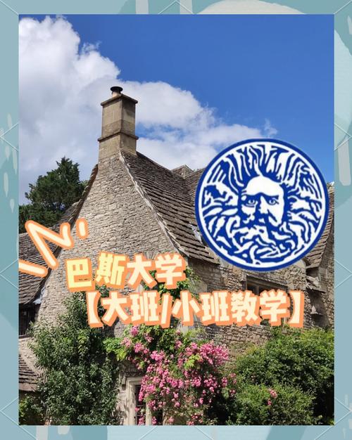 巴斯大学留学体验：优缺点、住宿及校园生活大揭秘