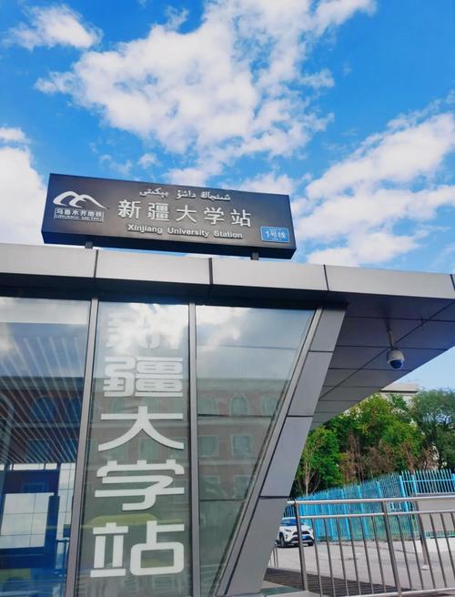 新疆大学好吗？新疆大学的师资力量和教学水平如何？
