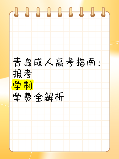 高考报考指南：青岛黄海学院属于几本院校？