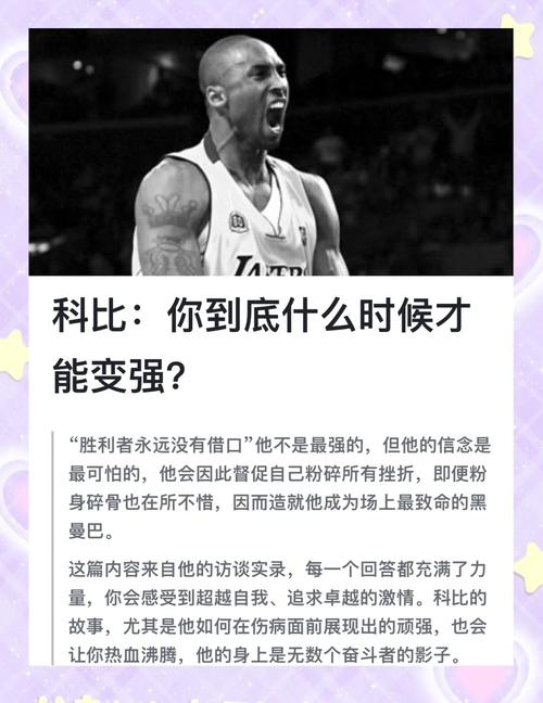 科比是不是活了？网络阴谋论与官方说法大碰撞