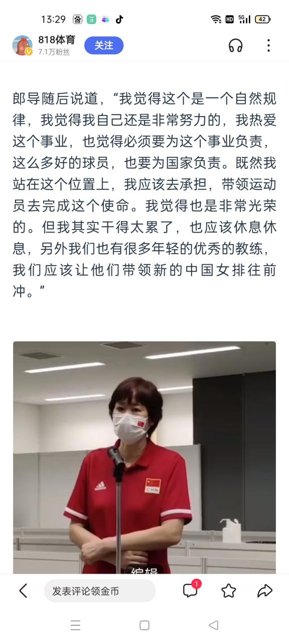 郎导离开，朱婷哭了没？这次告别让人心酸