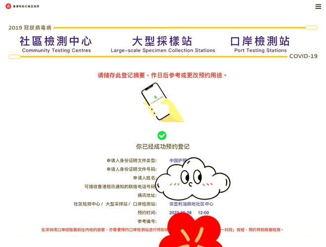 黄码多少天自动解除？最新政策及应对方法！