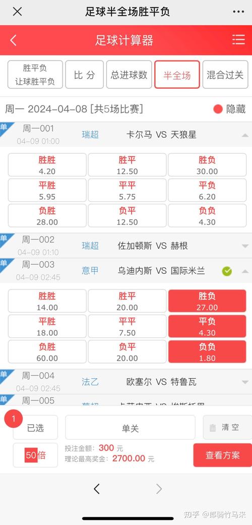 还在为选择足彩app而烦恼？这篇评测帮你解决