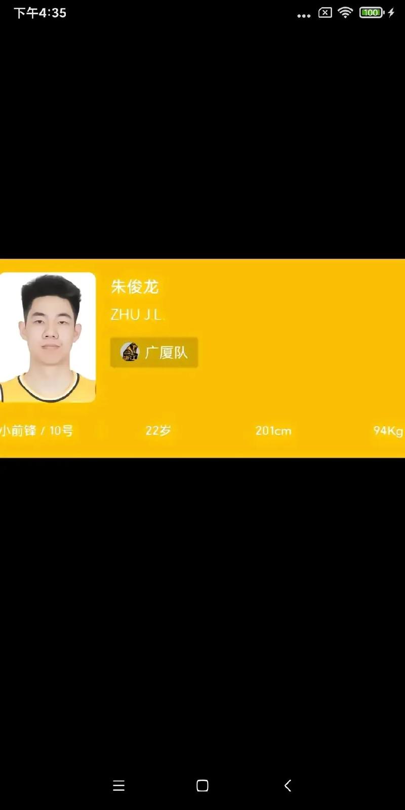 深圳队沈梓捷女友是谁？最新消息和照片分享