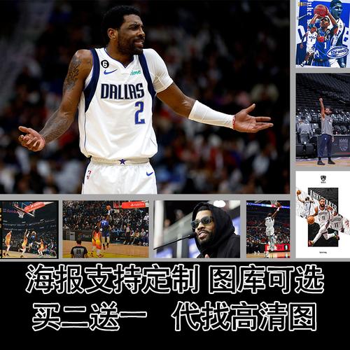 欧文目前效力于哪支NBA球队？他的最新去向是什么队？