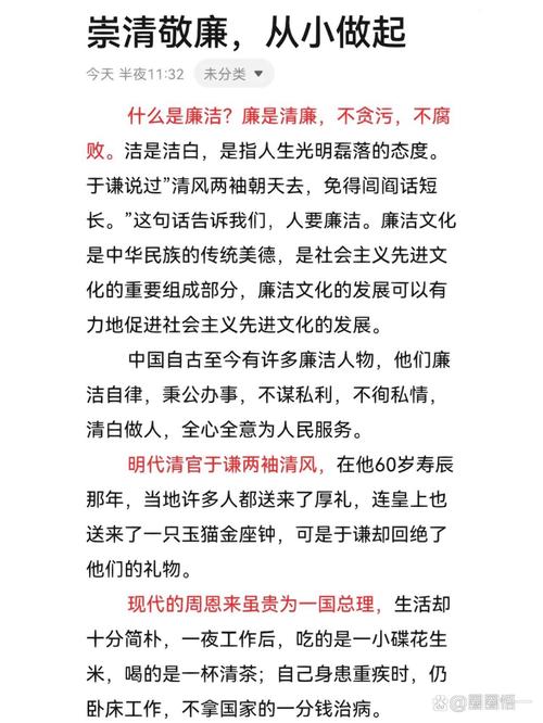 如何理解廉明？廉明的含义、例句及近义词