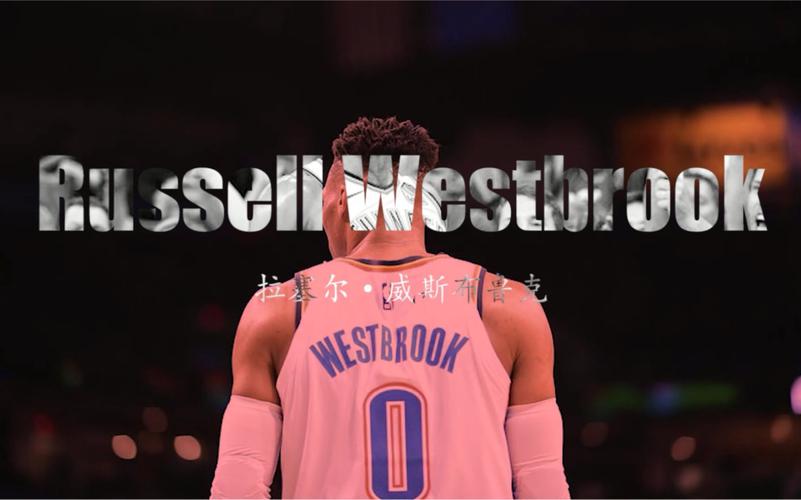 威斯布鲁克多高？揭秘NBA巨星真实身高，数据告诉你答案！