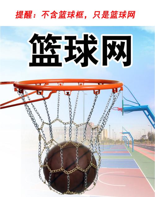 篮球网兜安装方法，一看就会的实用教程！