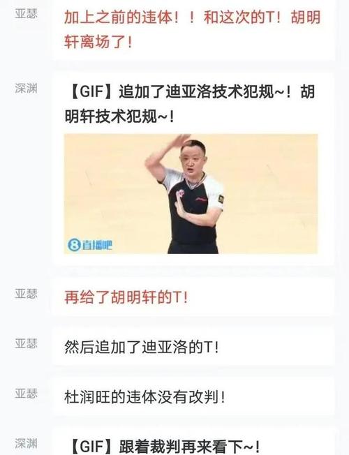 胡明轩冲突事件回顾：被驱逐的背后原因