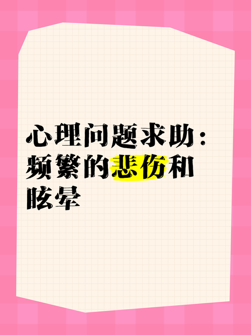 成年人的心理求助行为：你真的懂吗？