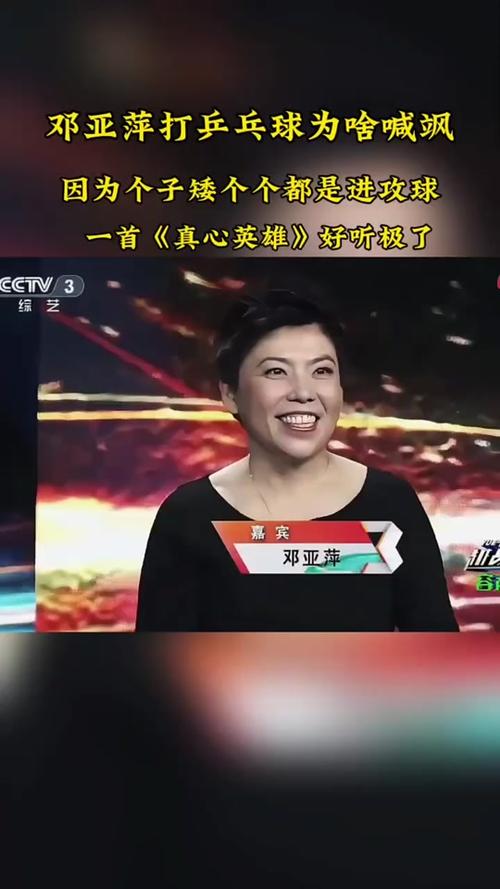 邓亚萍加入外国国籍了吗？权威解答：她始终是中国骄傲！