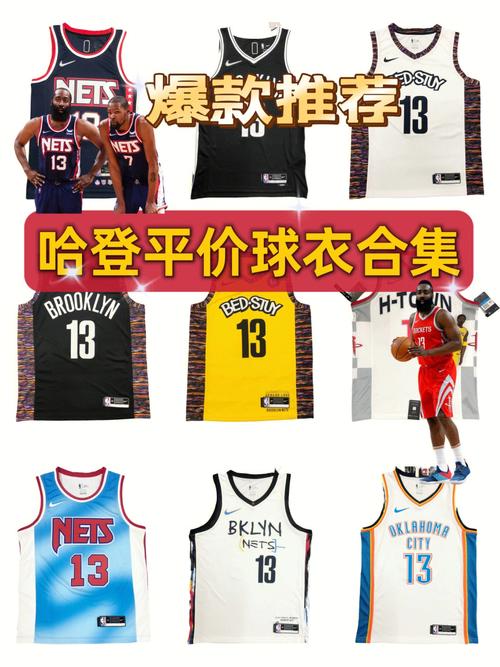 哈登的球衣号码是多少？回顾哈登NBA生涯号码变化