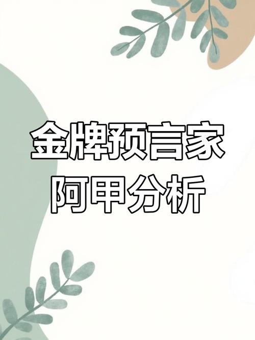 阿甲究竟指什么？揭秘阿甲的多种含义和用法