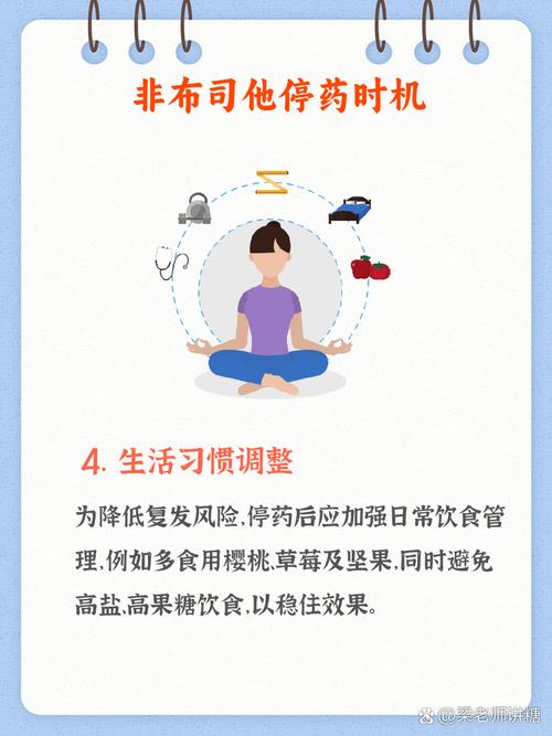 菲布力怎么吃？服用方法及注意事项详解