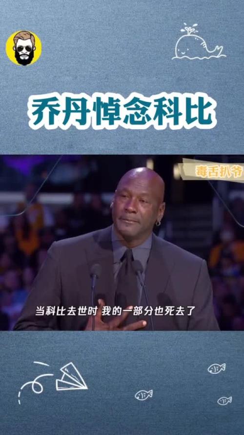 乔丹去世了吗？最新消息告诉你真相