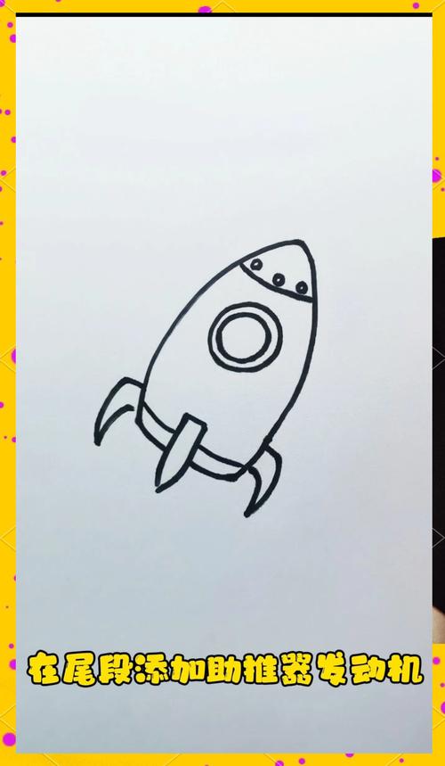 航空火箭绘画步骤详解，小白也能学会