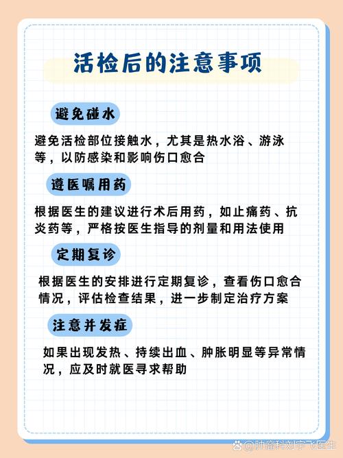 做完活检，结果一般多久出来？不同类型活检出结果时间差异大吗？