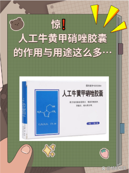 麦克林是什么药？用途、成分及安全性详解