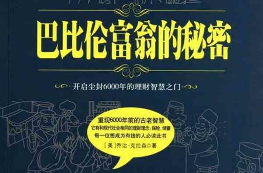 巴斯家族的财富秘密：比你想象的更复杂？
