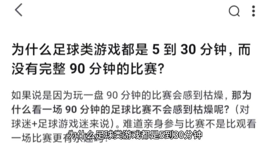 足球比赛要踢多少分钟?90分钟包含哪些时间?