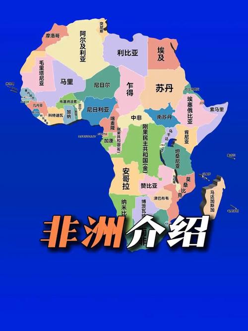 非洲国家分布图：快速了解非洲所有国家组成