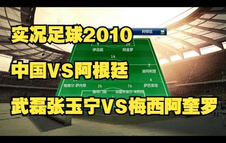 蒿俊闵还是张稀哲？中国足球中场核心之比较分析