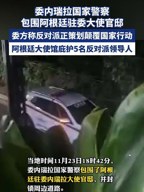 阿根廷治安问题严重吗？如何保障自身安全？