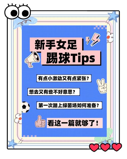 足彩怎么玩？从新手到高手进阶玩法详解