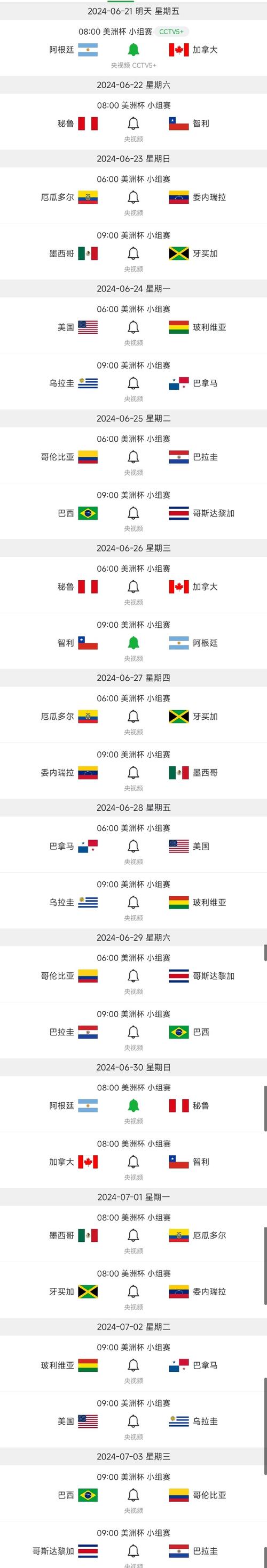 阿根廷时间现在几点？和北京时间差几小时？