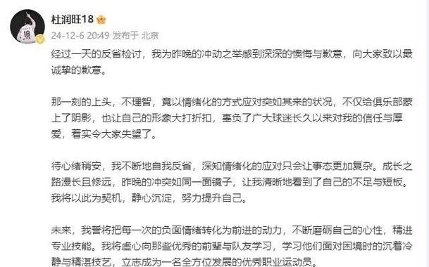 胡明轩冲突事件回顾：被驱逐的背后原因