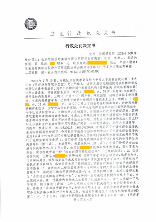 俞长栋最新伤情通报：脚踝扭伤多久能好？