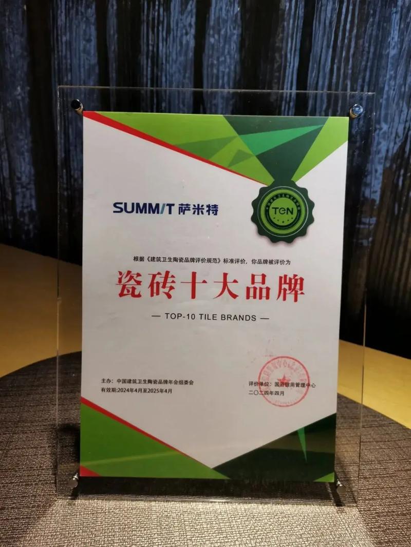 想知道萨米特瓷砖的排名？一文带你了解其品牌影响力